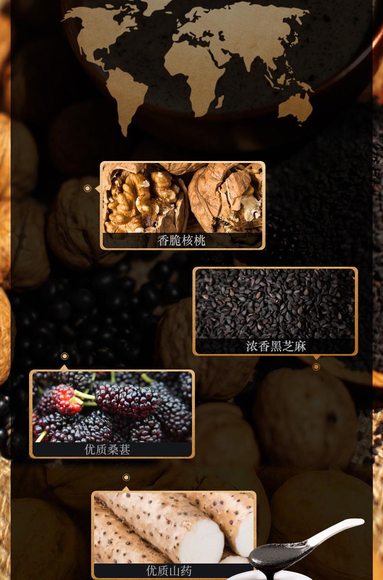 铁罐--黑芝麻核桃山药桑葚粉-详情_06.jpg