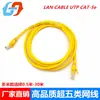 Cable de red Deep Spike amarillo Cable de red terminado Cable de red puente para computadora Cable de red súper categoría cinco cable de red cat5 cable de red de aluminio revestido de cobre