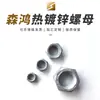 Promoción especial tuercas galvanizadas en caliente cinco piezas del lote de tuercas galvanizadas en caliente Senhong confiables y duraderas