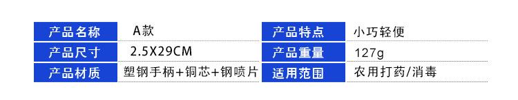 高射程打药喷枪