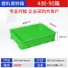 Caja de Plástico Verde Fulika con Tapa [Proyecto Río Yarlung Tsangpo] Caja de Transporte para Materiales