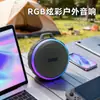 Luz Ambiental para Bicicleta de Ciclismo al Aire Libre Transfronteriza Altavoz Bluetooth Ventosa Inalámbrica Portátil Creativo Altavoz Bluetooth de Escritorio