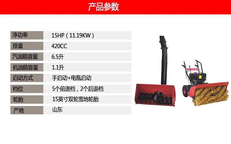 多功能二合一扫雪机3