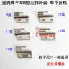 Acessórios para máquina de costura elétrica Jack A4, máquina de costura reta para computador, tipo B, chapa de agulha A3, máquina síncrona, pombo dourado, dentes de alimentação de três fileiras