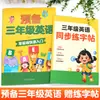 Inglés Preparatorio para Tercer Grado: Guía para Principiantes de Inglés de Primaria, Libro de Texto Extracurricular Auténtico