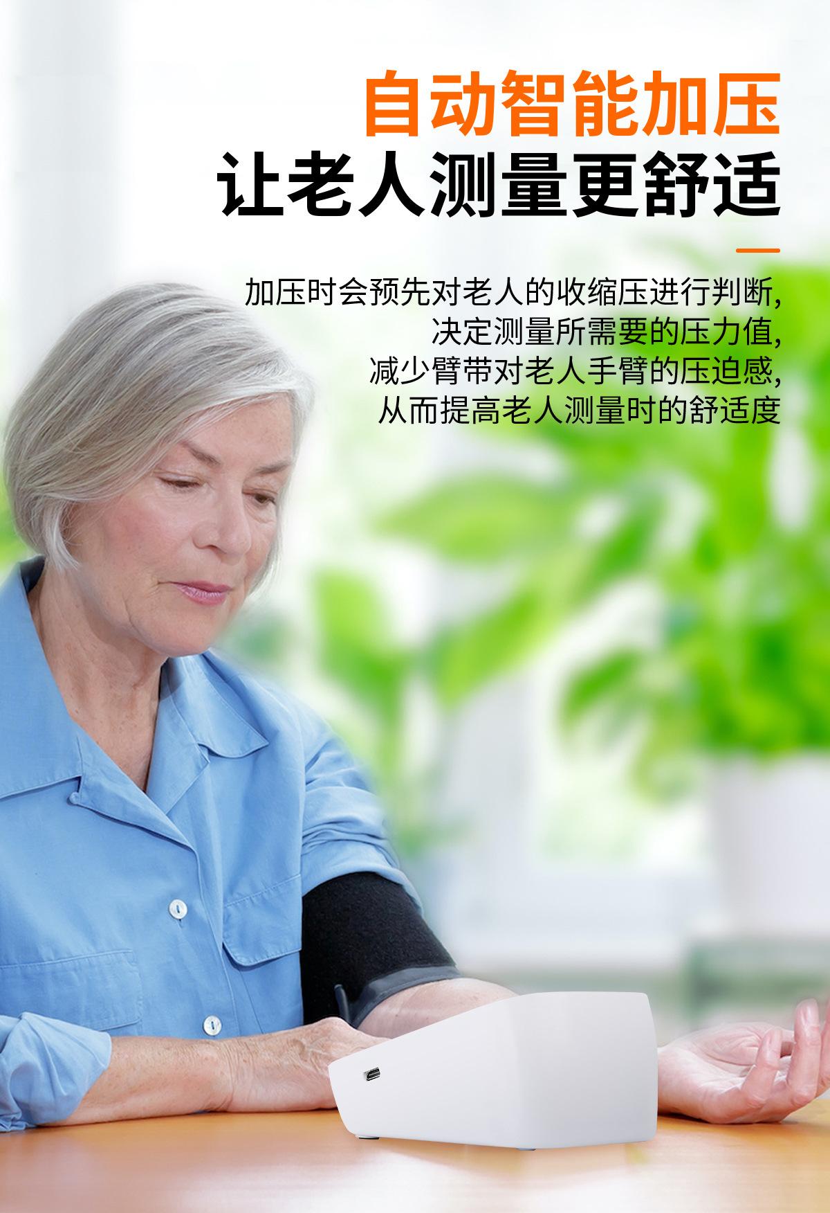 臂带款-中文版_06