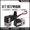 Válvula Solenoide de Tres Vías de Dos Posiciones de Alta Frecuencia Control de Vacío de Presión Negativa Neumática Vt307/V4G-5G-6G/Ac220-Dc24