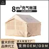 Fábrica de Origem de Barraca Inflável Personalizada 8 Metros Quadrados Equipamento Estilo Camping Dobrável Barraca Inflável Portátil Dois Quartos e Uma Sala