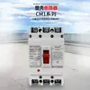 Interruptor Termomagnético de Caja Moldeada Marca del Pueblo Cm1 Protector Antichoque Eléctrico Interruptor de Aire de Alta Potencia Trifásico 4P250A400A100