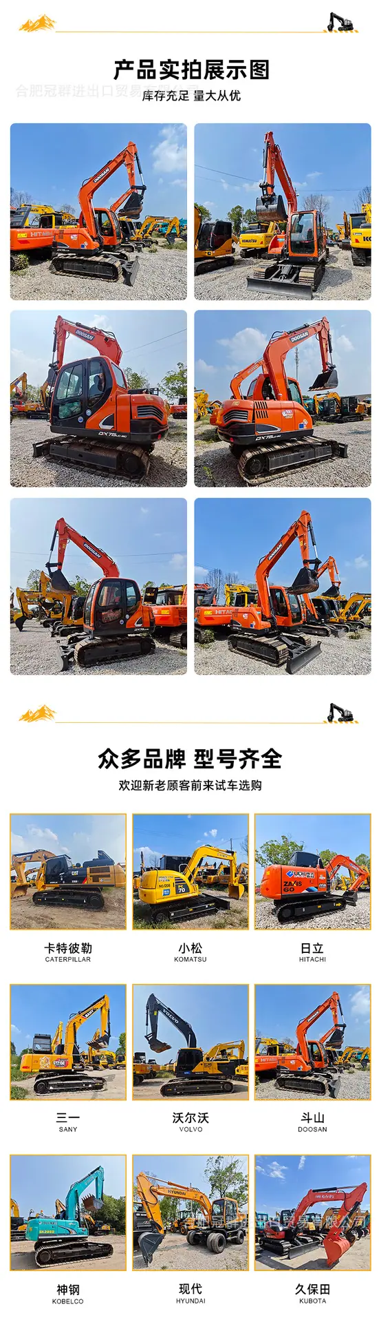 挖掘机-斗山-DX75LC-9C-详情页-03.png