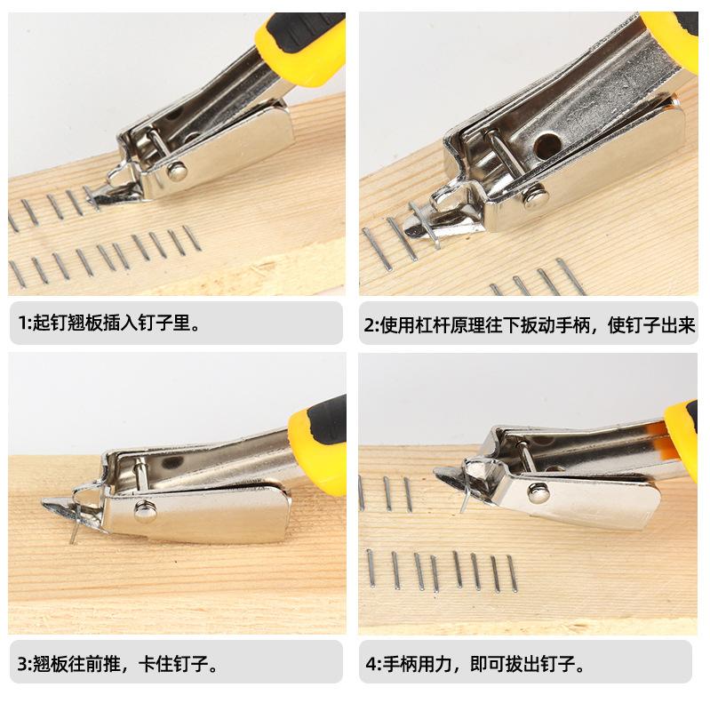 起钉器4