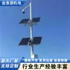 Projeto de poste de monitoramento de recursos hídricos movido a energia solar, postes de monitoramento de rios e reservatórios feitos sob medida, fabricante de postes para câmeras externas