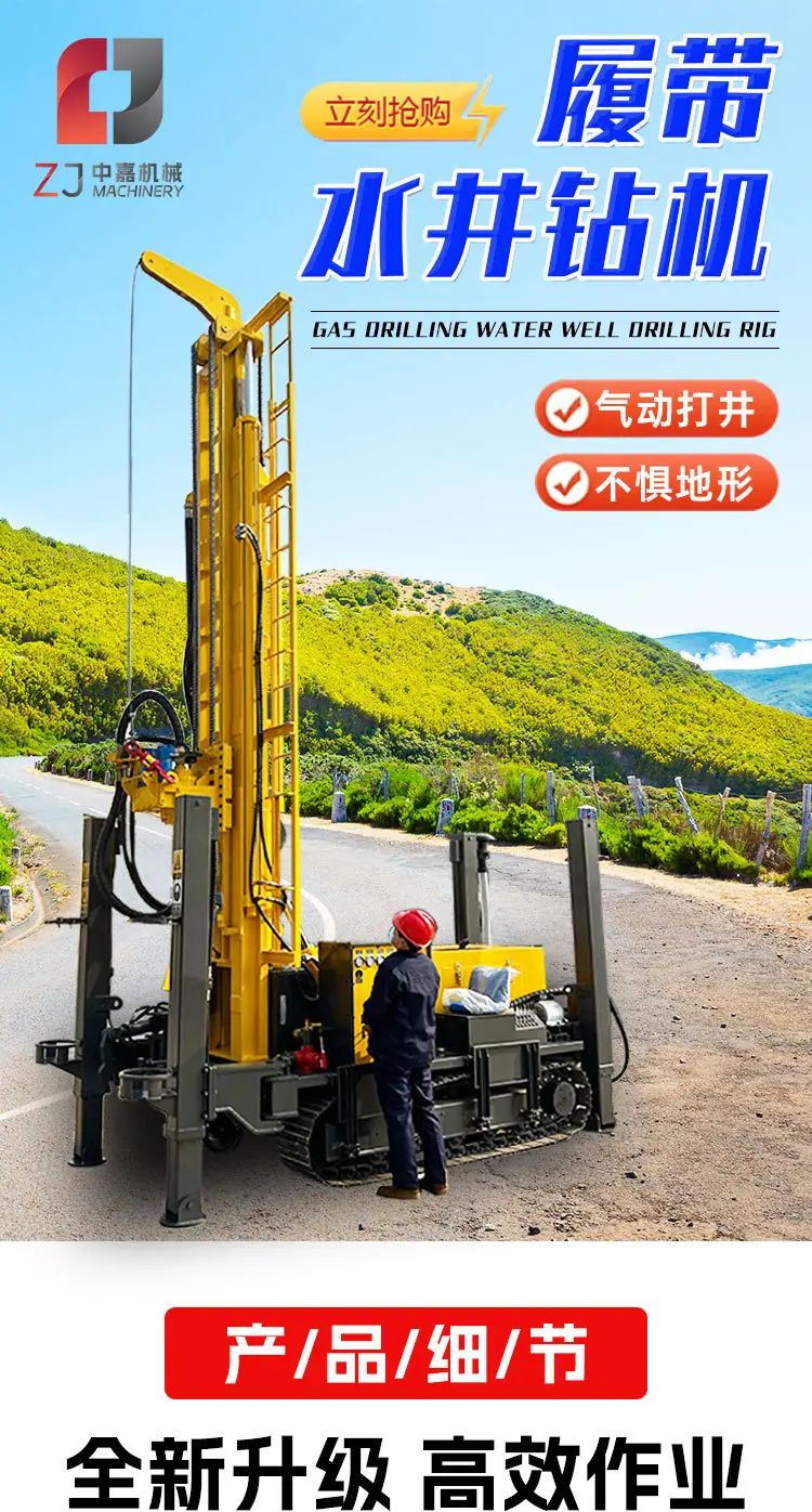 300-350型履带详情页_01.jpg