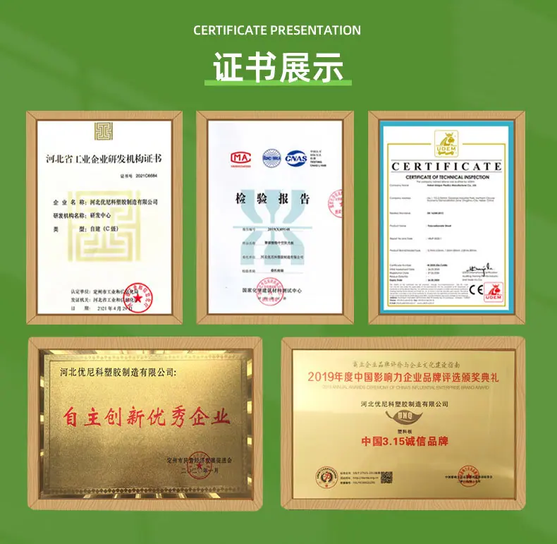 产品2-河北优尼科塑胶制造有限公司_13