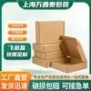 Cajas de avión al por mayor, cajas de avión extra resistentes, cajas rectangulares para empaque de ropa, cajas personalizadas para paquetería