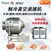 Máquina de marinado a baja temperatura para ganado vacuno, ovino y porcino, tumbladora al vacío para mariscos, procesamiento de alimentos para comidas preparadas, línea de producción de productos cárnicos