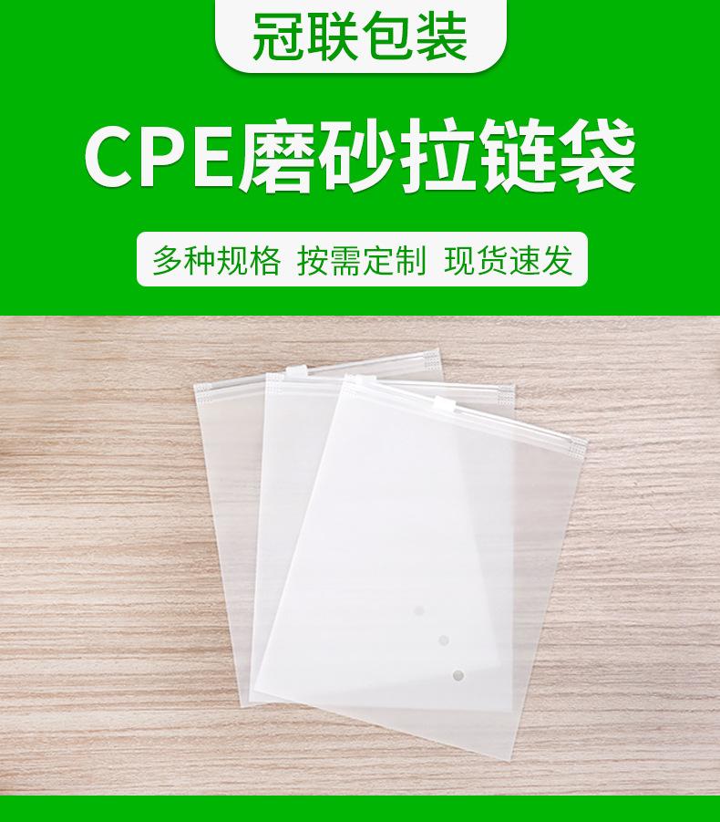 详情页-CPE拉链袋-定制_01.jpg