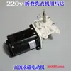 Motor CC miniatura de ímã permanente, motor de máquina de lavar dobrável pequena, motor de vibração de alto torque, acessórios para motores elétricos