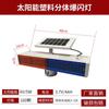 Luz Estroboscópica de Advertencia Solar Luz Intermitente Roja y Azul Luz de Señalización de Tráfico de Bloqueo de Carretera Luz Intermitente Super Brillante Luz de Construcción