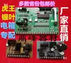 Máquina Textil Partes Caja de Control Electrónico Jingye Placa Base Hecheng Placa de Computadora Placa Eléctrica Placa de Alimentación Varilla Espada Pequeña Rey Tigre