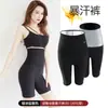 Leggings de Pele de Tubarão que Suam Feminino Cintura Alta Três-Cinco Nove Pontos Yoga Barbie Fitness Pernas Finas Controle de Barriga Calças de Suor para Ciclismo
