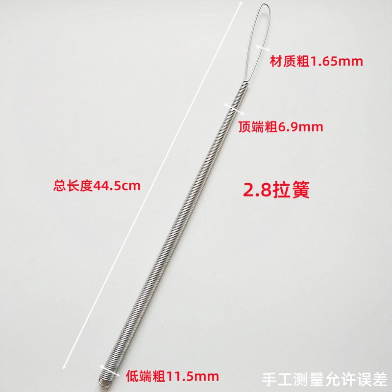 2.8拉簧