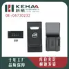 06730232 Es Adecuado para Geely Borui Interruptor Auxiliar Ensamblaje de Control Eléctrico de Ventana Interruptor Elevador de Vidrio 1253
