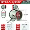 Ventilador Axial KT40 Motor Externo Industrial Remoção de Poeira à Prova de Explosão Sala de Pintura por Spray Resistente a Altas Temperaturas Ventilador de Tubo com Correia