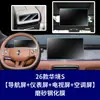 Estável e Adequado para 26 Modelos de Tela de Controle Central Wuling Bingo Pro, Tela de Navegação Yueye Plus, Película Temperada, Película Interna Bingo S