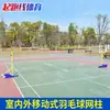 Soporte de Red Móvil para Bádminton, Poste de Bádminton, Soporte de Bádminton con Base de Hierro Fundido, Poste de Red Estándar