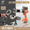 Alicates hidráulicos eléctricos pinzas de crimpado electricista recargables pequeñas multifuncionales cortador de alambre tijeras para cable pinzas de crimpado