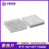 Disipador de calor de aluminio 50*45*10mm con agujero radiador electrónico instrumento disipador de calor disipador de calor de aluminio grueso