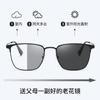 Gafas de lectura para hombre con montura grande, fotosensibles, que cambian de color, anti-luz azul, zoom automático, progresivo, multienfoque, de doble propósito