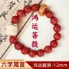 Nuevas Cuentas de Oración de Raíz de Bodhi, Accesorios de Danza del León Estilo Chino, Pulsera de Seis Palabras Mantra para Mujeres, Pulsera de Bodhi Morado al por Mayor para Hombres