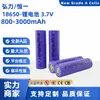 Bateria de Lítio 18650 Nova Grau A Hongli Hengyi 2000mAh Bateria para Lanterna de Camping Pequeno Eletrodoméstico Power Bank