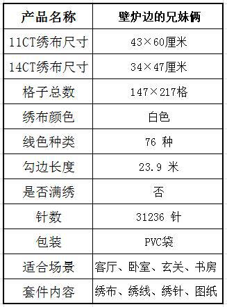 RA526 壁炉边的兄妹俩.jpg