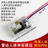 Interruptor de Detección de Presencia Humana 30-220V Radar de Onda Milimétrica 24g Controlador Detecta Micro-Movimientos de Personas Sin Apagar la Luz