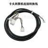 Juego completo de accesorios para flores de colza: soporte de cabeza de tarjeta botón carcasa ojo de luz cable de conexión resorte adaptador de monedero cable