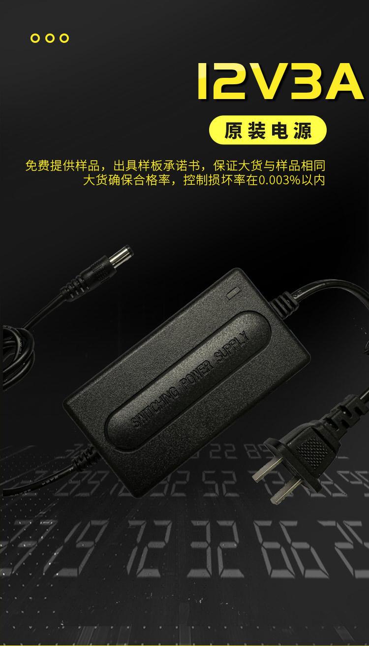 商品主图详情页电源适配器_04.jpg