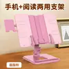Soporte para Teléfono Móvil y Tablet Lectura y Lectura Doble Propósito Plegable Elevable Infantil Multifunción Ajustable Estantería Online para Estudiantes de Primaria