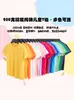 200 Camisetas de Algodón Puro de Manga Corta para Niños con Impresión de Logo Personalizado, Uniformes de Equipo de Color Sólido Redondos para Verano, Ropa para Actividades, Manga Larga
