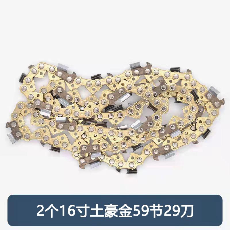 2个16寸黄金