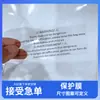Produto Impressão Transparente Aviso Lembrete Filme Pet Material de Alta Viscosidade Filme Protetor Cola Acrílica À Prova de Poeira e Arranhões