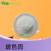 Materia Prima Cosmética Bosein Hidroxipropil Tetrahidropiranotriol Grado Cosmético 100G/Bolsa Envío Gratis
