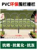 Valla de Plástico para Exteriores Estilo Europeo Valla de PVC Macizo de Flores Jardín Huerta Campus Villa Patio Decoración Valla de Pared Seto