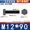 Aço Inoxidável 304 Zinco Preto Galvanizado Parafusos Sextavados Externos Fio de Máquina Sextavado Externo Preto Parafusos Sextavados Externos Pretos