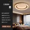 Lámpara de techo de lujo ligero estilo italiano para sala de estar y dormitorio, elegante y versátil, luz de dormitorio de espectro completo que protege los ojos, iluminación Zhongshan