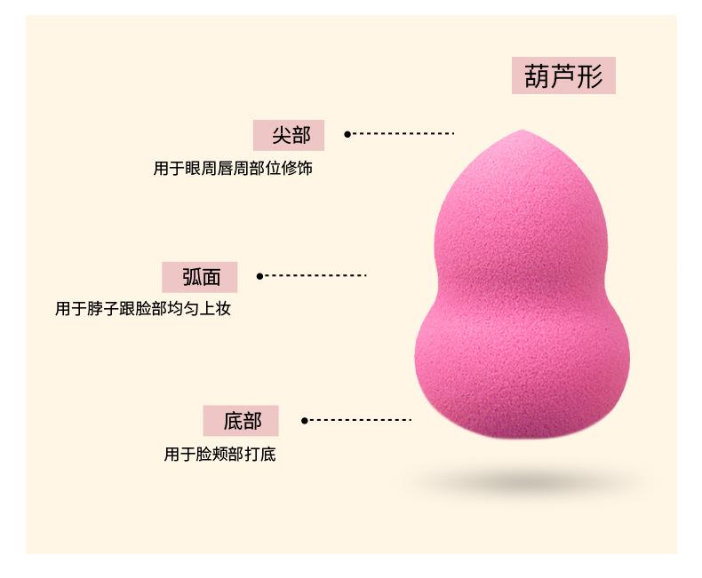 壳装美妆蛋优化_04