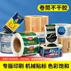 Rolos de Adesivos Personalizados, Etiquetas Adesivas Impressas Sob Medida, Adesivos para Selagem de Alimentos em Papel Revestido, Adesivos com Logo Publicitário