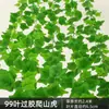 Decoração Folha de Rabanete Verde de Rattan Folhas de Árvore Falsas Cipós Verdes Cipós de Flor de Plástico Tubos de Água Dutos de Ar Condicionado Cobertura Folhas Verdes